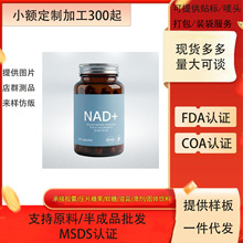 NAD+�����c������ʽ��޼�J������Ƥ�ؚW�޿羳����Ʒ���R�dtk����