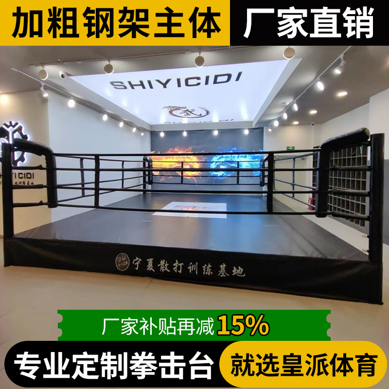 Boxing Ring for Fighting Competitions and Training, Standard Floor-Standing Boxing Ring, Fitness Boxing Ring Custom Manufacturer