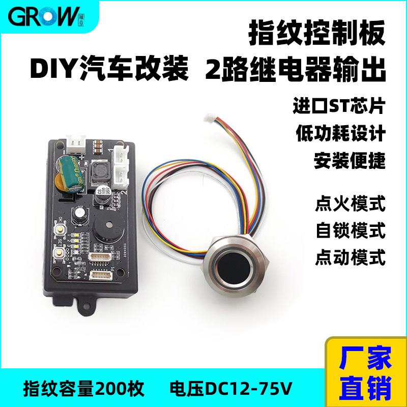 KS220ָ�ƿ��ư�2·�̵������DIY���Ƶ�·��ָ�ƿ���ģ��