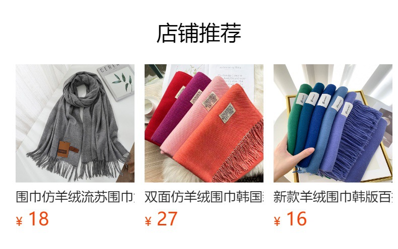预览状态下无法点击,发布后,可点击跳转到对应的商品页面