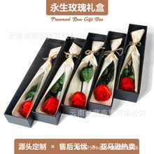 永生花单支干花玫瑰创意礼盒成品节日派对生日礼物亚马逊跨境