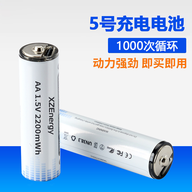 USB Rechargeable Battery No. 5 AA factory rechargeable lithium battery large capacity current replacement dry battery 1.5V voltage