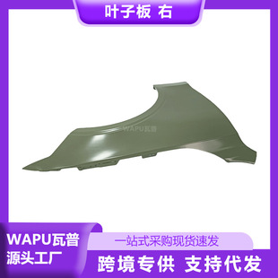 Suitable for Volvo S90 Front Wing Right Fender 31651913 32277123 Modified Side Skirt
