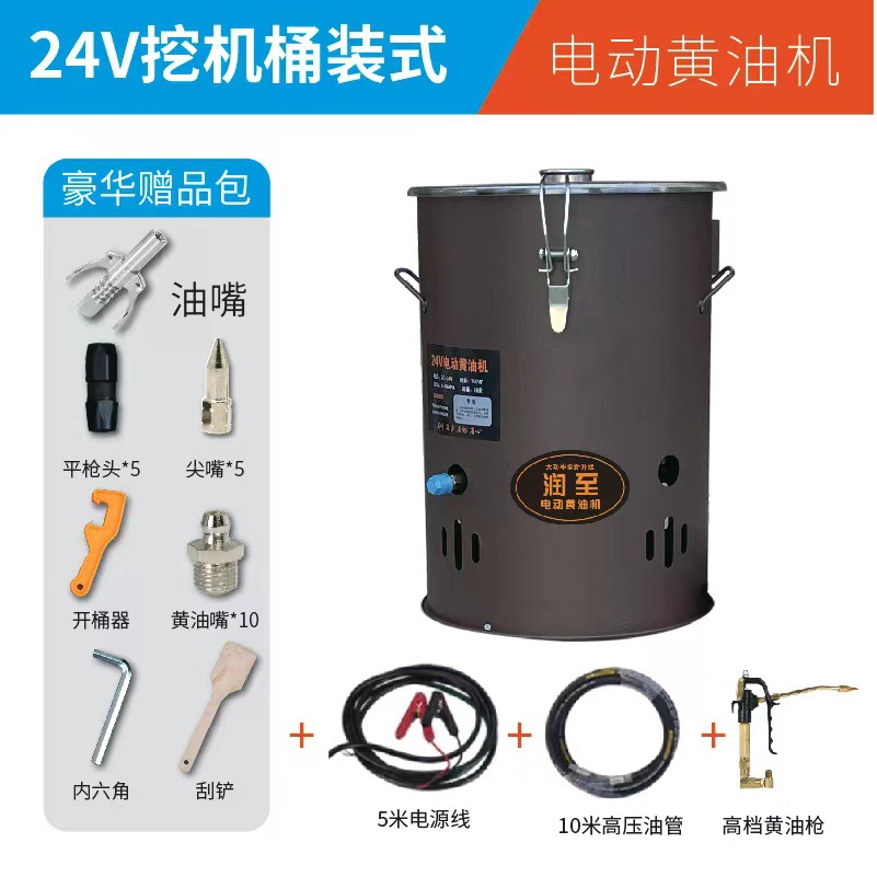 24v 플랫 바텀 버킷 + 10m 오일 파이프 + 하오리 [굴삭기 전용]