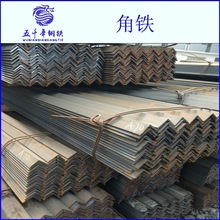 批发/唐山角钢价格 热轧角铁   截断/打眼 40*4 50*5 63*6 70*7