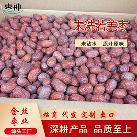 红枣干;鲜枣;其他果干蜜饯