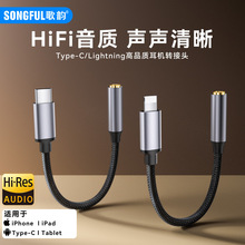 3.5mm���C�Dtype c�D�Ӿ�DAC���ֽ�a����ͨԒ typec���l�D�Ӿ�