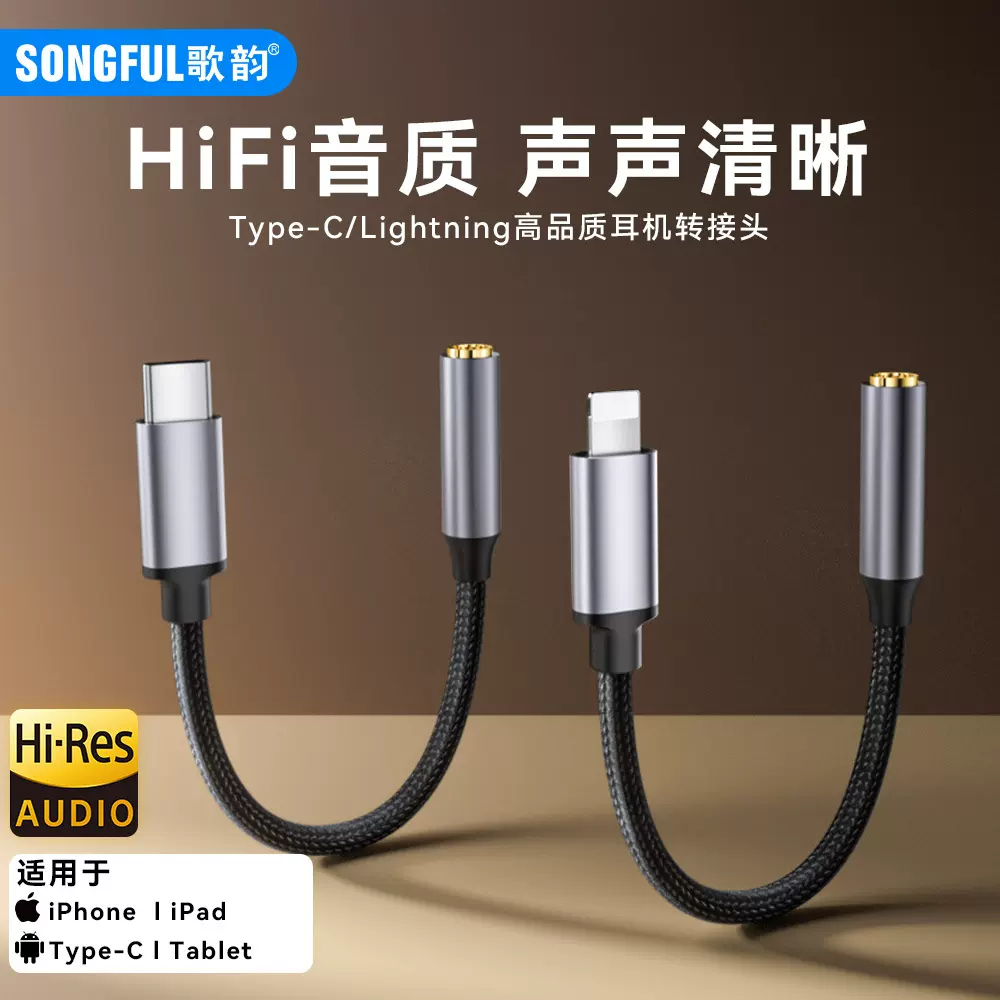3.5mm耳机转type c转接线DAC数字解码耳放通话 typec音频转接线
