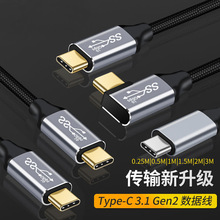 UC-064100W PD快充USB3.1Gen2 双头type-c 带E-Maker芯片 线