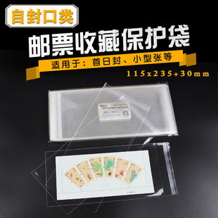 �]Ʊ���o�����շ��Է���o�]��11.5*23.5cm ͸�����ղش� 100ֻ�b