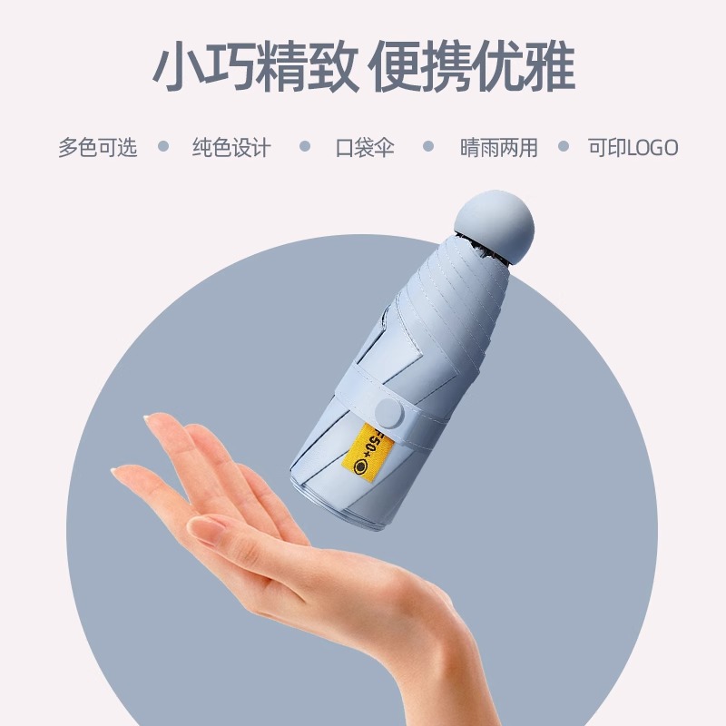 Umbrella de cápsula ultraligera, sombrilla de protección solar gruesa, sombrilla de doble uso para mujer, mini cinco sombrillas plegables al por mayor personalizadas