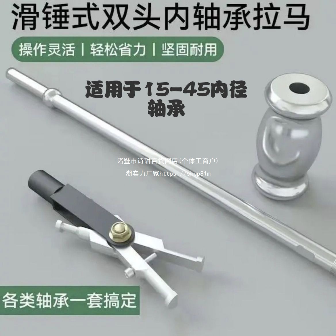 新款双头滑锤拉马内轴承拆卸工具内轴承双头拉马单独头其他