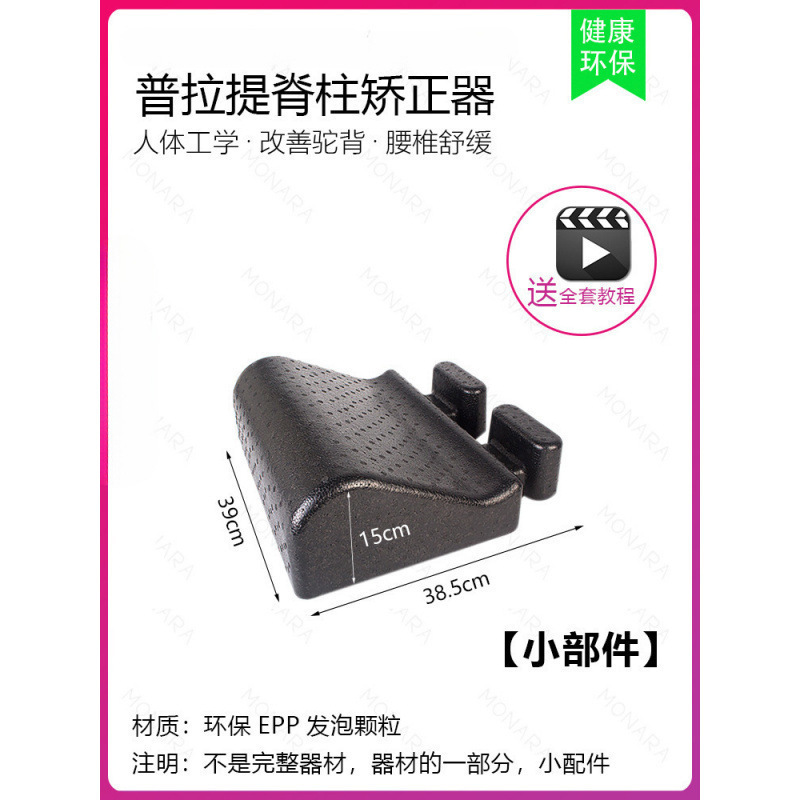 プロのピラティス脊椎矯正装置、家庭用側弯症牽引、腰と背中のストレッチ、猫背矯正装置|undefined