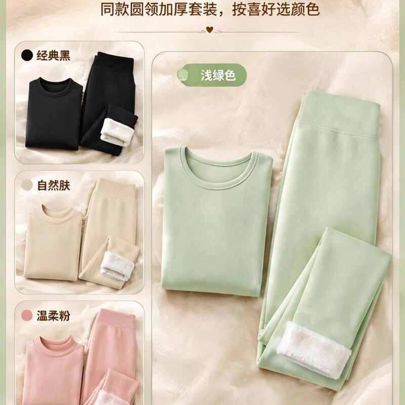 420g heavy-weight round-neck, mid-high collar, thickened thermal suit made of lamb fleece with far-infrared heating, antibacterial and anti-mite properties, autumn clothing 420g heavy-weight round-neck, mid-high collar, thickened thermal suit made of lamb fleece with far-infrared heating, antibacterial and anti-mite properties, autumn clothing