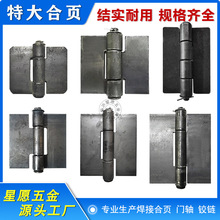 铁合页焊接特大合页工业重型高栏合页铁艺铁门合页货车三轮车合页