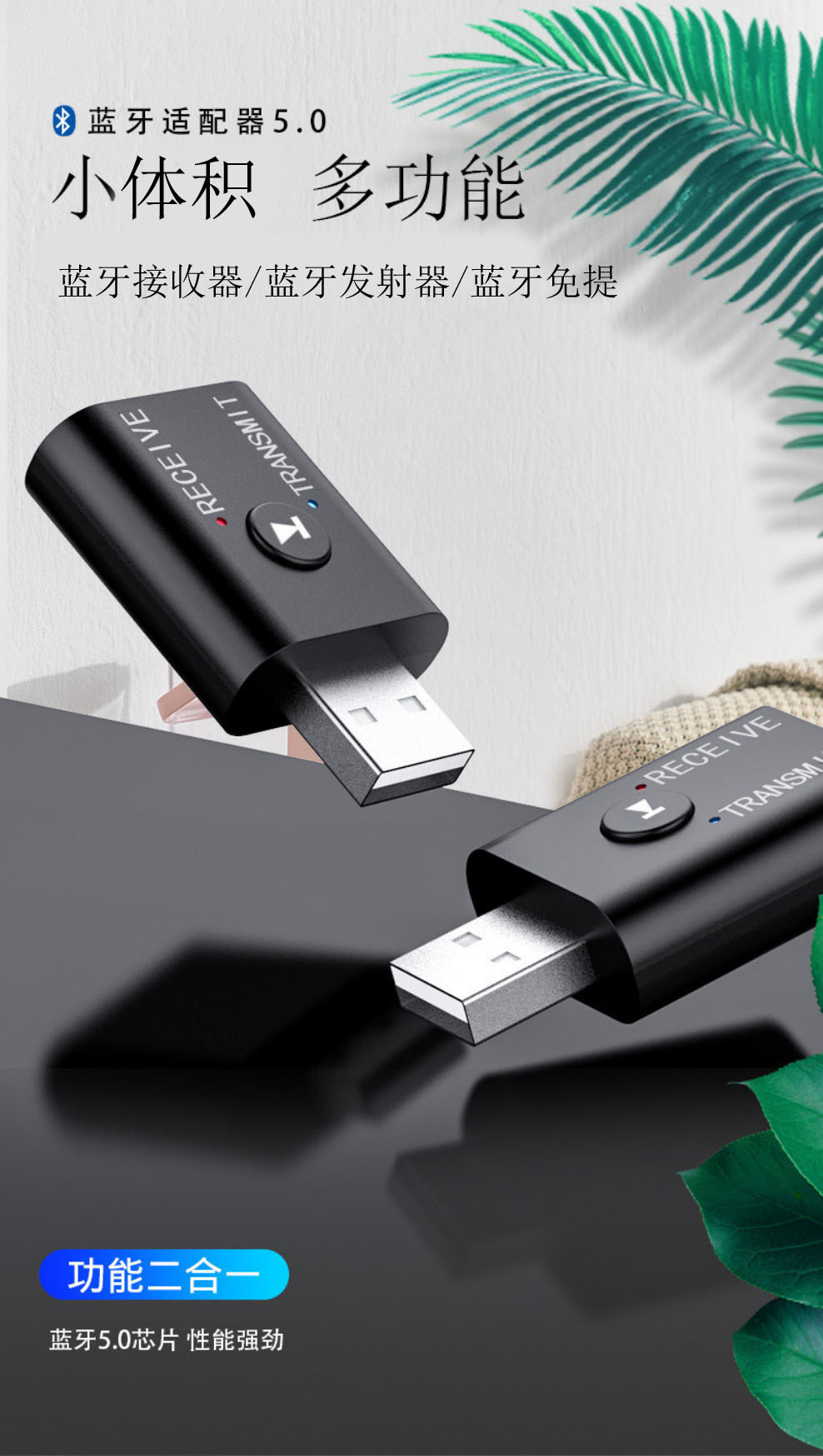 5.0 Bluetooth transmitter receiver 2 in 1 built-in microphone hands-free car speaker computer Bluetooth adapter