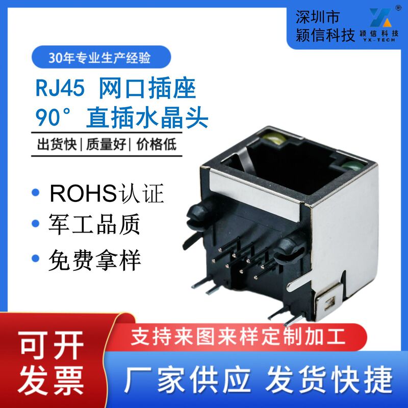 Rj45 Network Port Socket with Light Horizontal Plug-In Board 90 ° Right Angle Plug-In Crystal Head Connector