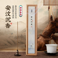 批发海南沉香线香礼盒印度老山檀香芽庄沉香卧香惠安红土香薰家用