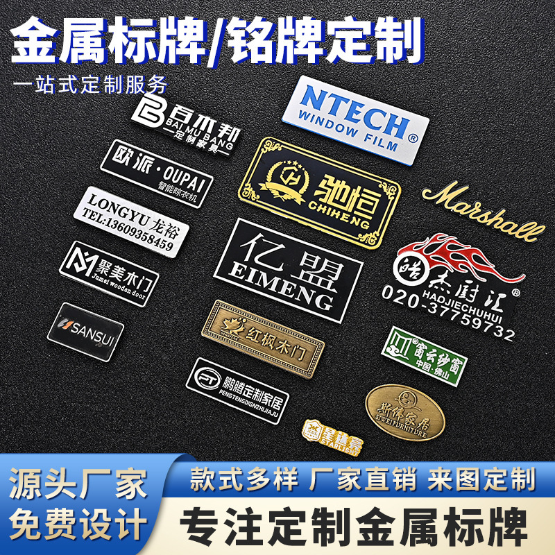 Metal Signage Custom logo Bathroom Stamping Luggage Gift Box Aluminum Alloy Mechanical Door Industry Metal Trademark Nameplate
