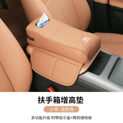 Armrest box — Universal Type - armrest-box-booster-pad-small-light-brown