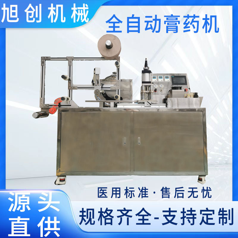 智能温控黑膏药不锈钢双头滴注生产线全自动数控膏药滴注机