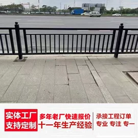 防护栏