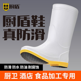 [Chef Shield Anti-Slip Rain Boots Kitchen Hotel Food Factory Special Waterproof Boots] Anti-Slip, Oil-Proof, Waterproof Safety Work Boots