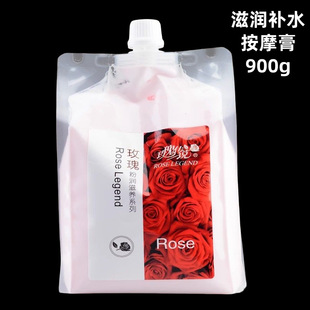 Beauty salon special genuine rose essential oil massage cream 900g moisturizing face Facial Body meridian massage cream