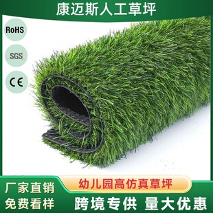 Comax 3Cm/2Cm Artificial Turf for Kindergarten, Simulated Fake Lawn, Artificial Plastic Carpet, Safe and Environmentally Friendly