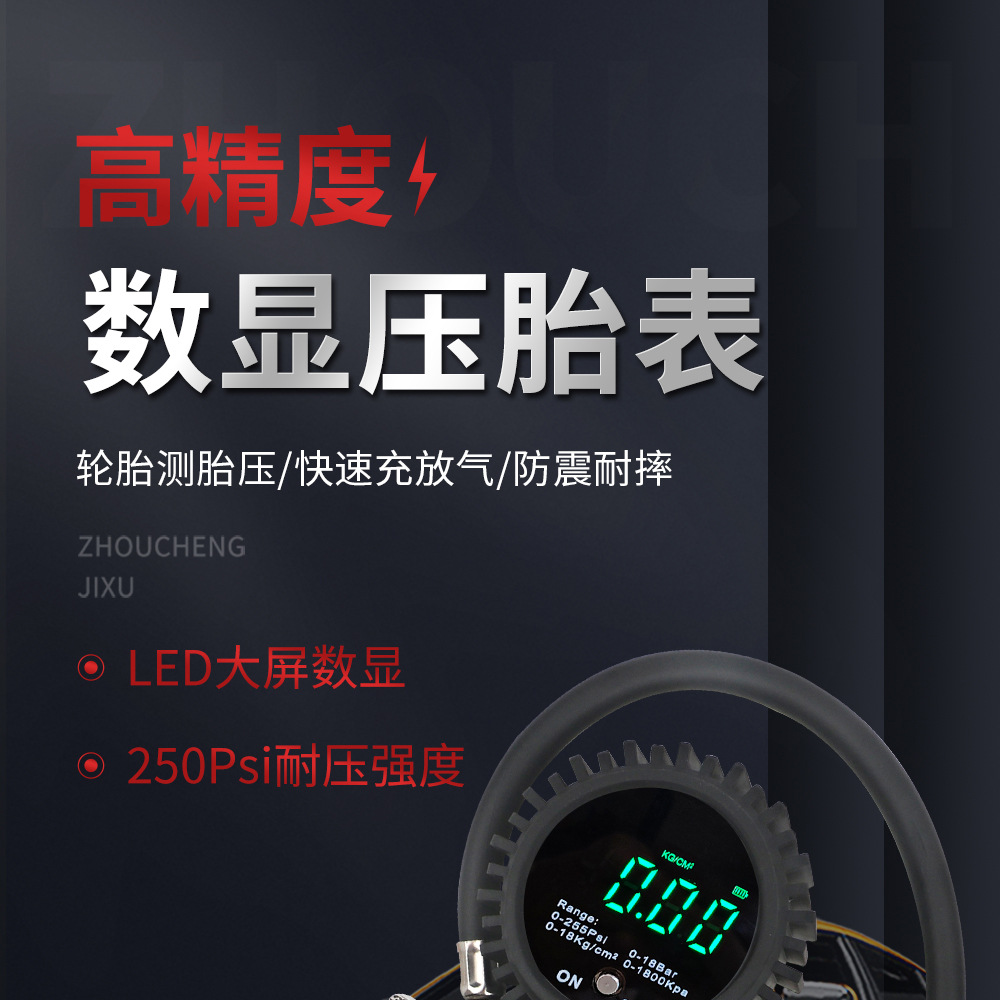 Car Tire Pressure Detection Table High-Precision Tire Pressure Gauge Inflation Gun Inflation Rod Inflation and Deflation Tire Pressure Gun