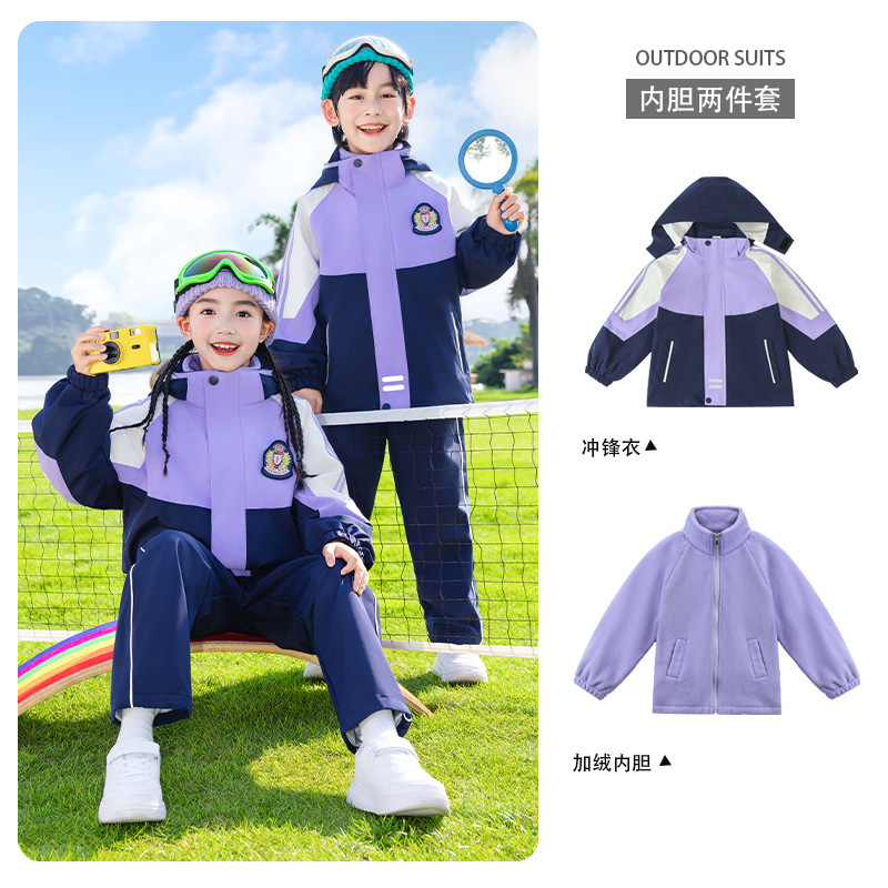小学生校服春秋款幼儿园运动服三件套园服儿童班服套装紫色冲锋衣|undefined