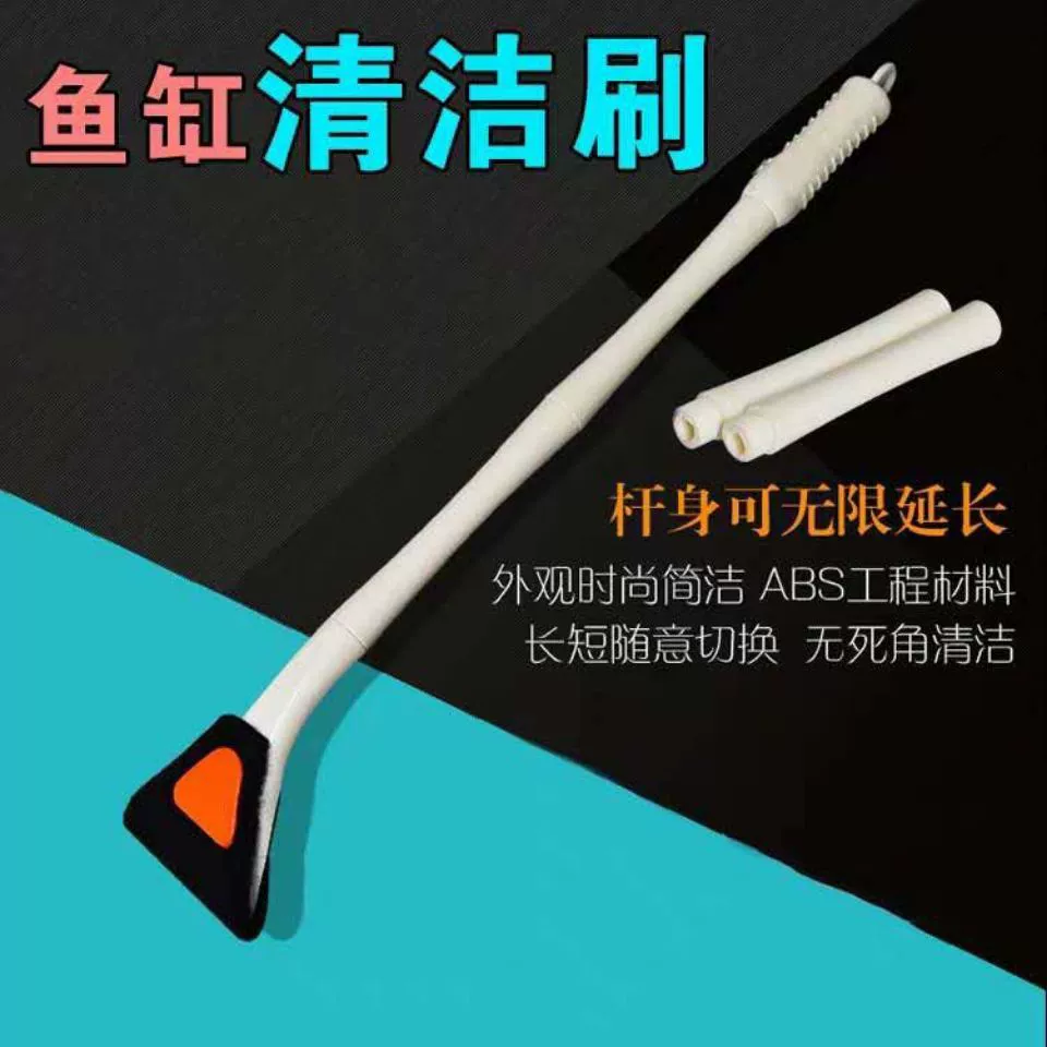 Щетка для чистки аквариума инструмент для очистки с длинной ручкой инструмент для чистки аквариума очистка аквариума щетка для удаления водорослей удлинение