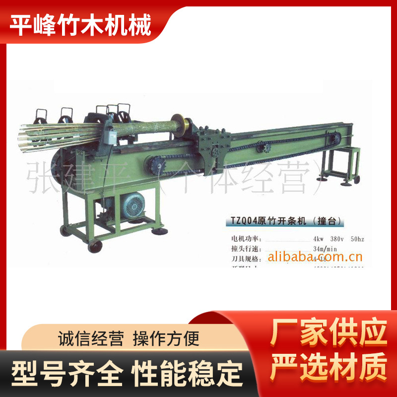 供应林业机械毛竹破竹机 竹子处理设备灵峰机械 电动毛竹子开条机
