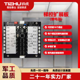 梯控扩展板双继电器楼层控制人脸识别梯控系统一体机生产定制厂家