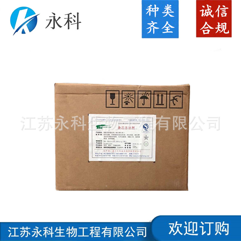 维生素D3 食品级维生素D3 营养强化剂 VD3 欢迎订购