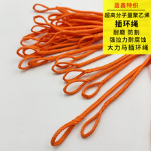 橙色超高分子插环绳带环眼高强度耐磨人工调节长短拉索绳DIY插环