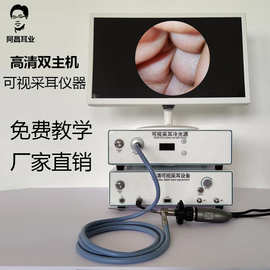 可吸可喷雾单主机高清多功能手把镜掏耳朵工具挖耳可视采耳设备