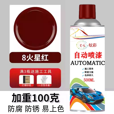 Avtomobil boya qələmləri | furniture, electric vehicles, tricycles, bicycles - imported-raw-materialmars-red-500ml-100-grams-heavier