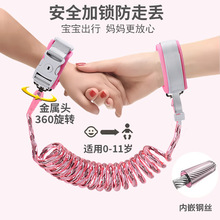 儿童防丢绳防走失牵引绳宝宝防走丢手环安全小孩溜娃用品口哨锁