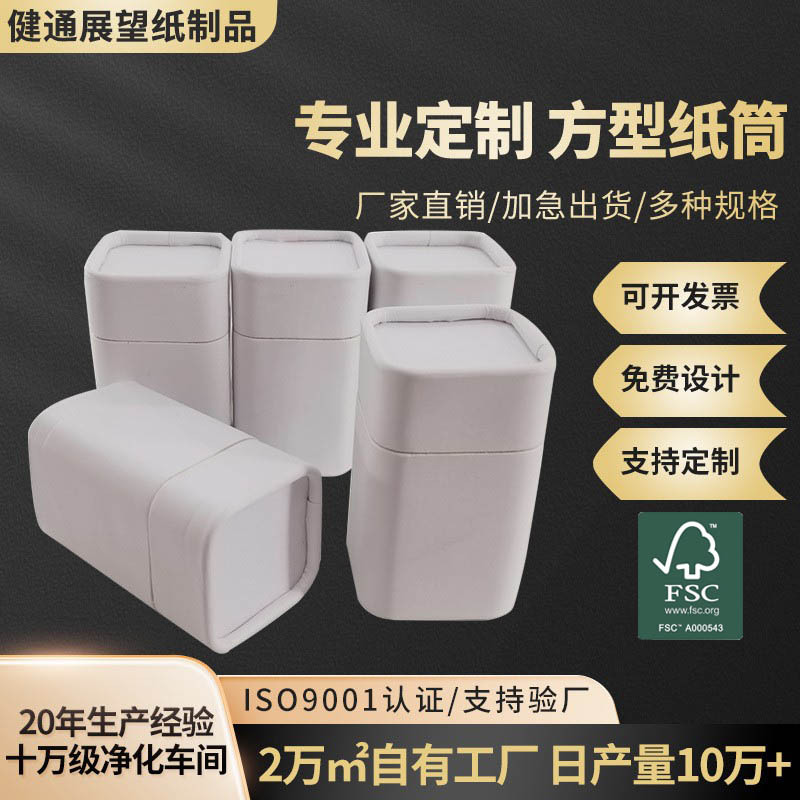 唐山厂家批发食品包装 方形小纸罐纸盒 茶叶盒礼品纸盒可印刷