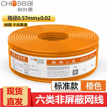 ���~ԭ��������ξW��ǧ��CAT6���~305��/�� ��ɫ��ɫ100�����