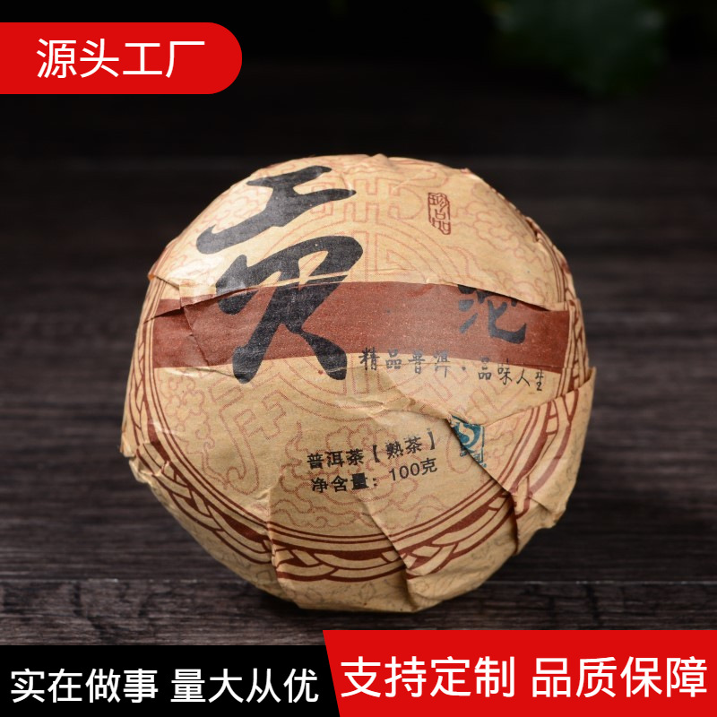 溢庆源 普洱茶 贡沱 100克/沱 5沱一条 普洱茶沱茶 大树茶 黑茶