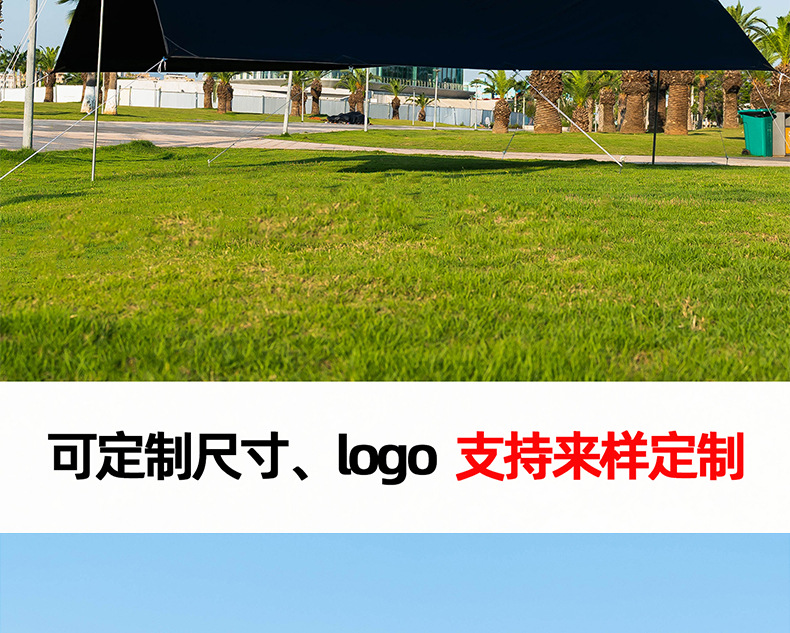 Multi-peg 19-peg black vinyl standalone canopy for outdoor camping, sun protection, large size, thickened, rainproof