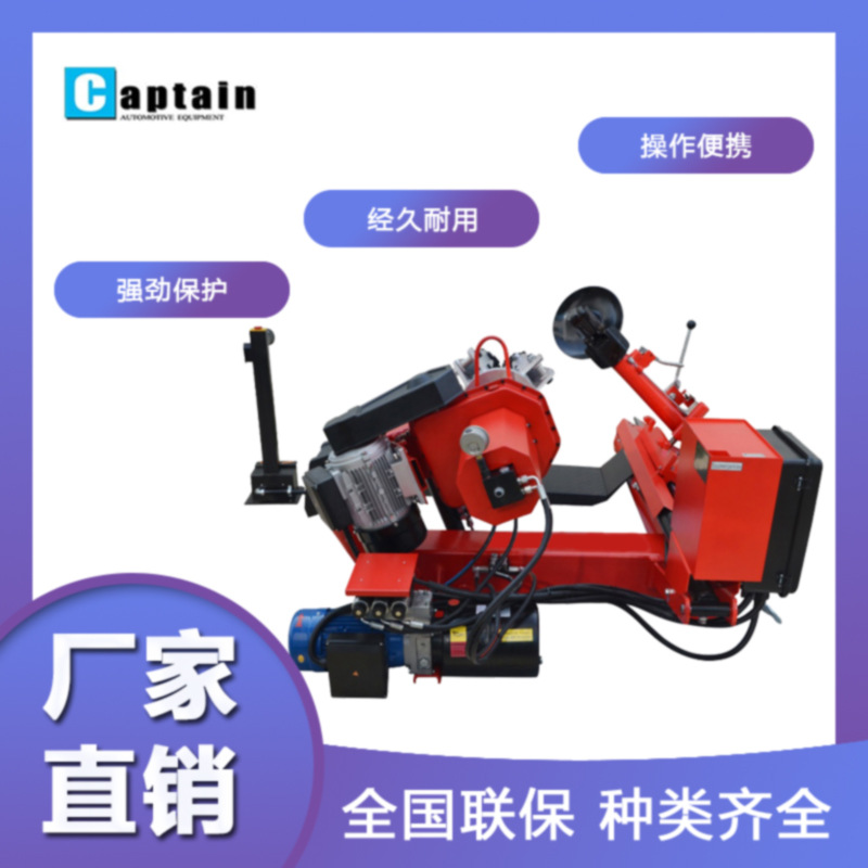 全自动辅助大车气动拆胎机大卡车轮胎拆装机公交车扒胎机