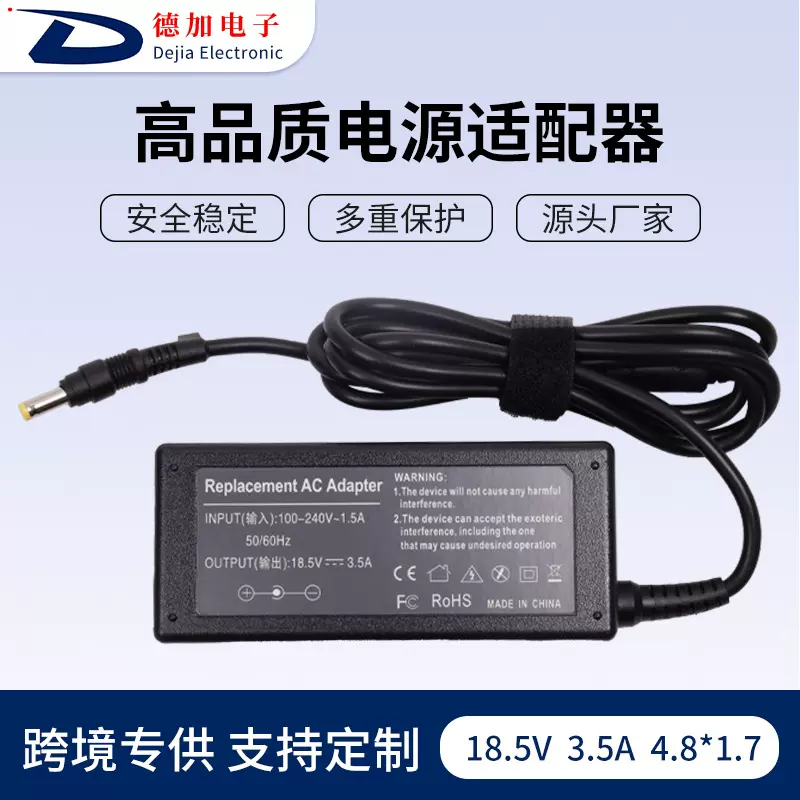 供应适用惠普笔记本电源适配器18.5V3.5A 4.8*1.7笔记本充电器