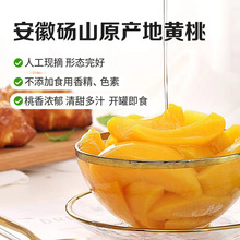【夏季冰爽】百草味黄桃罐头312克水果罐头办公休闲零食黄桃罐头