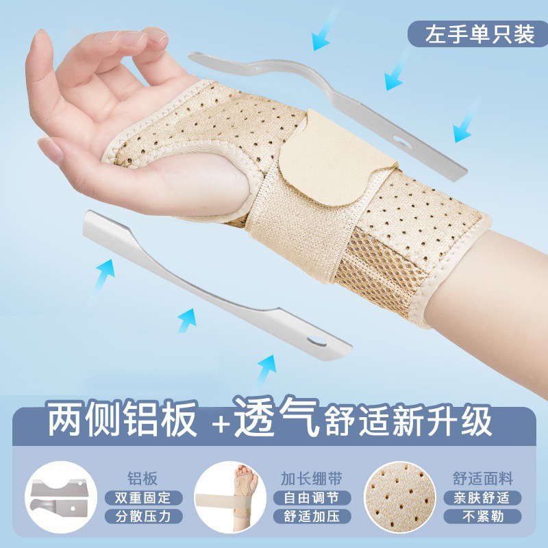 運動捻挫腕保護男手首固定女腕関節支持保護具骨折腱鞘加圧保護カバー腕保護