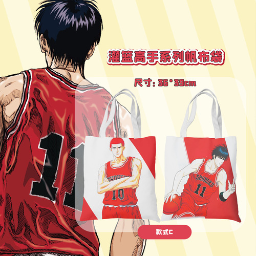 Slam Dunk peripheral versatile canvas bag Rukawa Kaede shoulder tote bag Sakuragi Hanamichi Akagi Haruko shopping bag