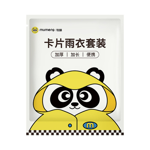 Disposable raincoat portable children's adult thickened split rain poncho rain pants rain boots rafting suit card raincoat