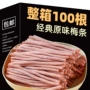 原味无核孕妇休闲蜜饯